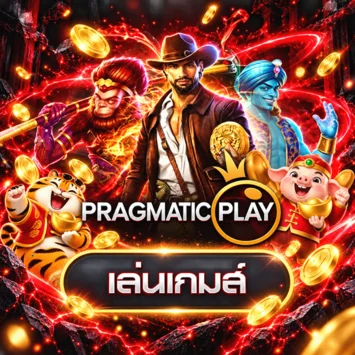 การ์ดทดลองเล่น Pragmatic Play โทนแดงดำ