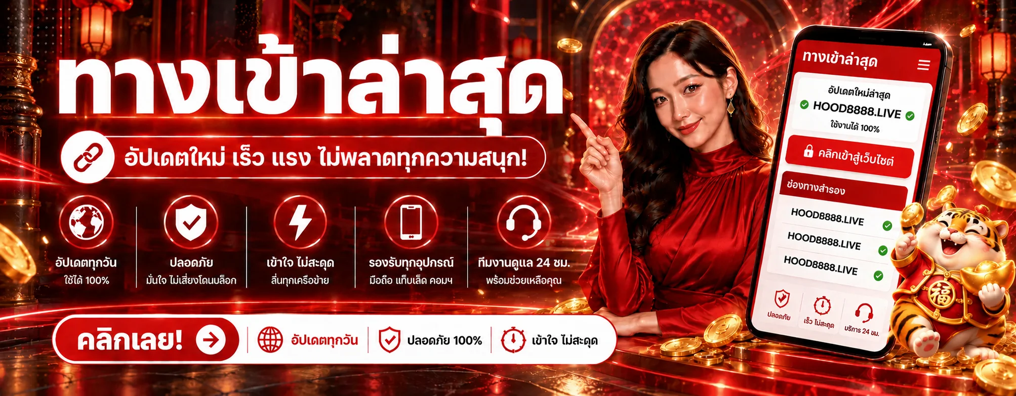ทางเข้า HOOD88 ล่าสุดผ่านโดเมน hood8888.live