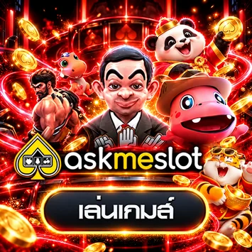 การ์ดทดลองเล่น Ask Me Slot พร้อมตัวละครเกม